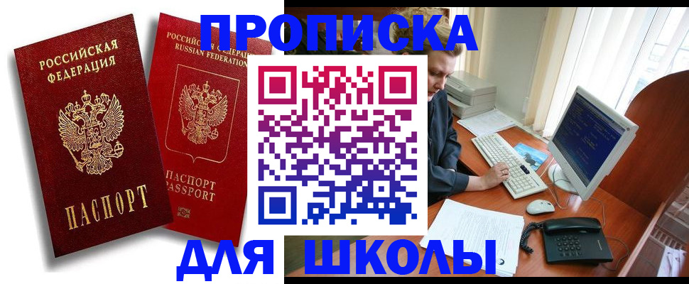 временная регистрация законно в Новокубанске