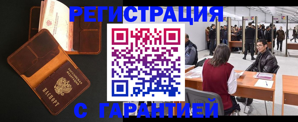 прописка в квартире в Новокубанске